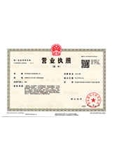 龙圩营业执照副本
